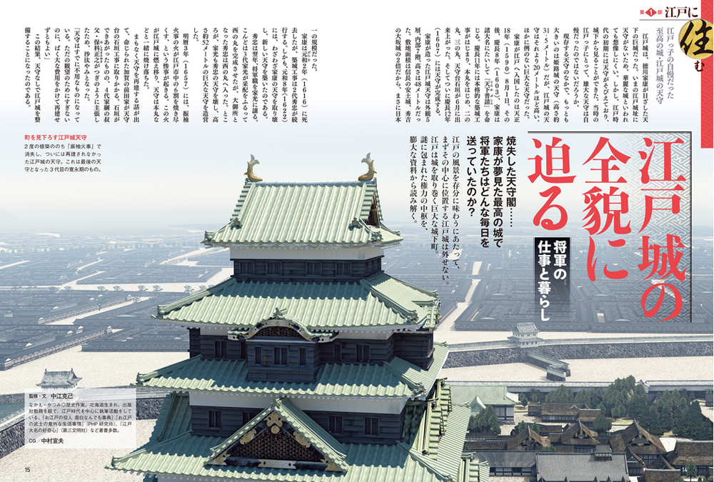 歴史探訪｜定期購読 - 雑誌のFujisan